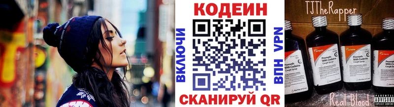Codein напиток Lean (лин)  blacksprut маркетплейс  Белёв  купить  цена 