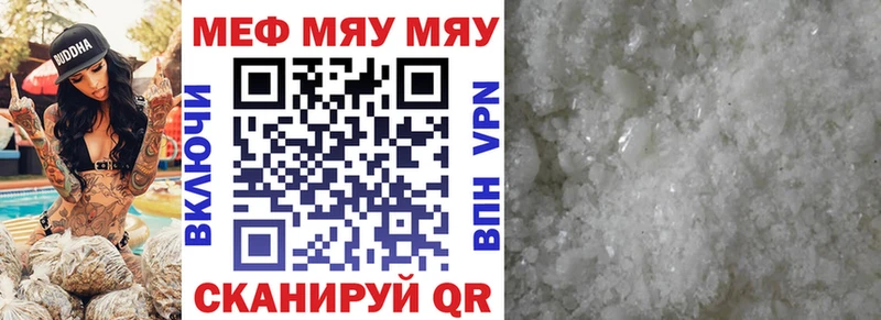 МЕФ mephedrone  ссылка на мегу онион  Белёв 