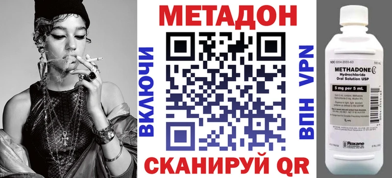 МЕТАДОН белоснежный  Белёв 
